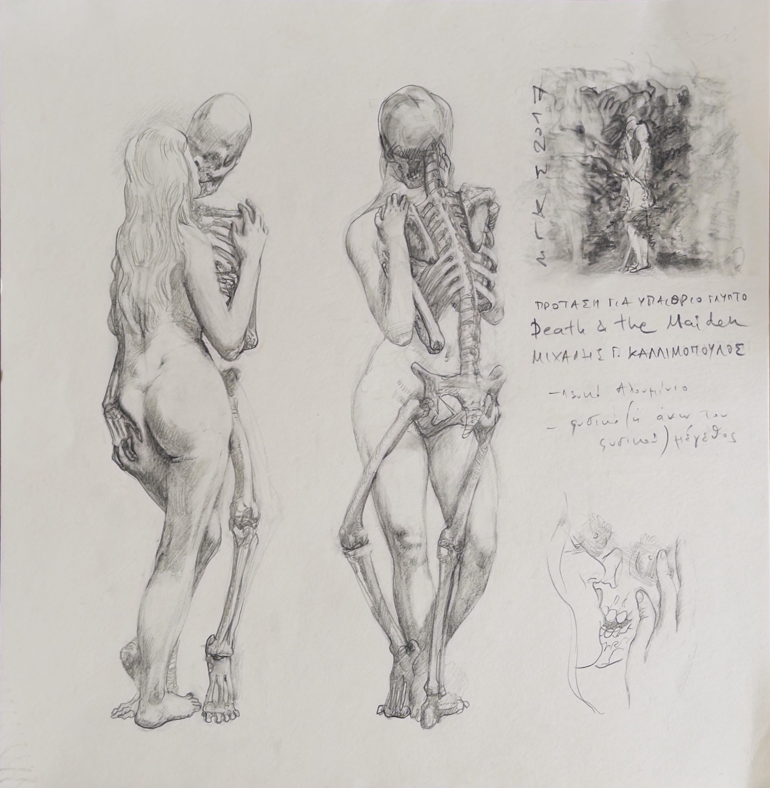 Καλλιμόπουλος, 40×40